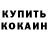 КЕТАМИН VHQ Alinok