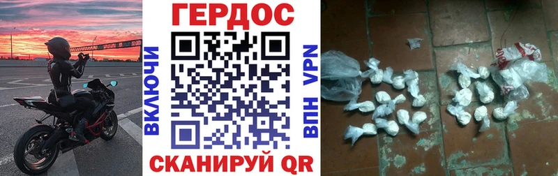Героин белый Мещовск