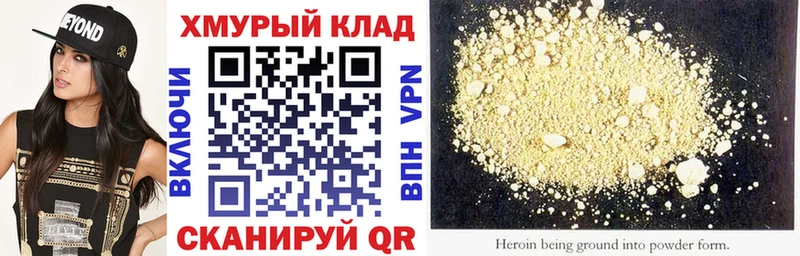Купить  Мещовск  ГЕРОИН Афган 